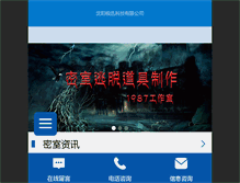 Tablet Screenshot of 1987studio.com